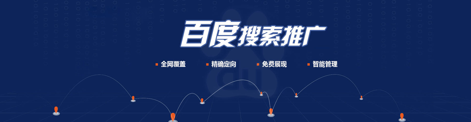 茫崖百度竞价代理